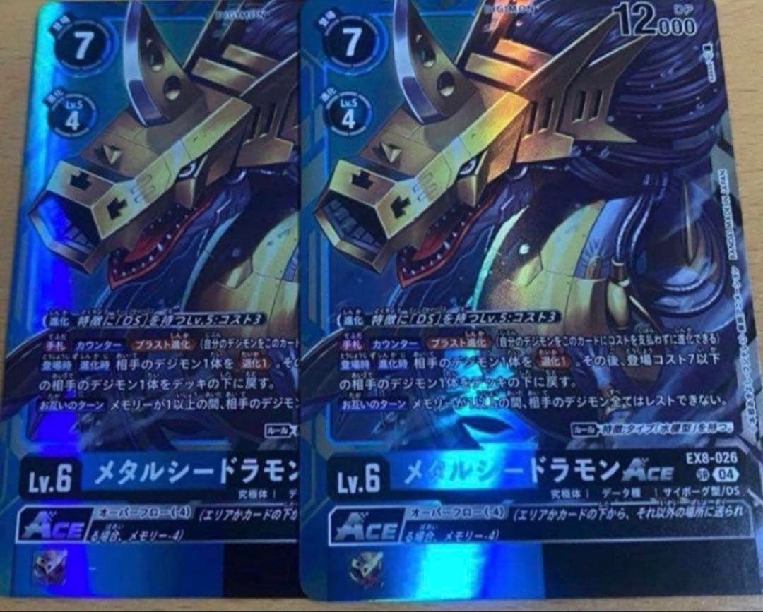 デジモンカード デジカ メタルシードラモン ACE SR 2枚 - メルカリ