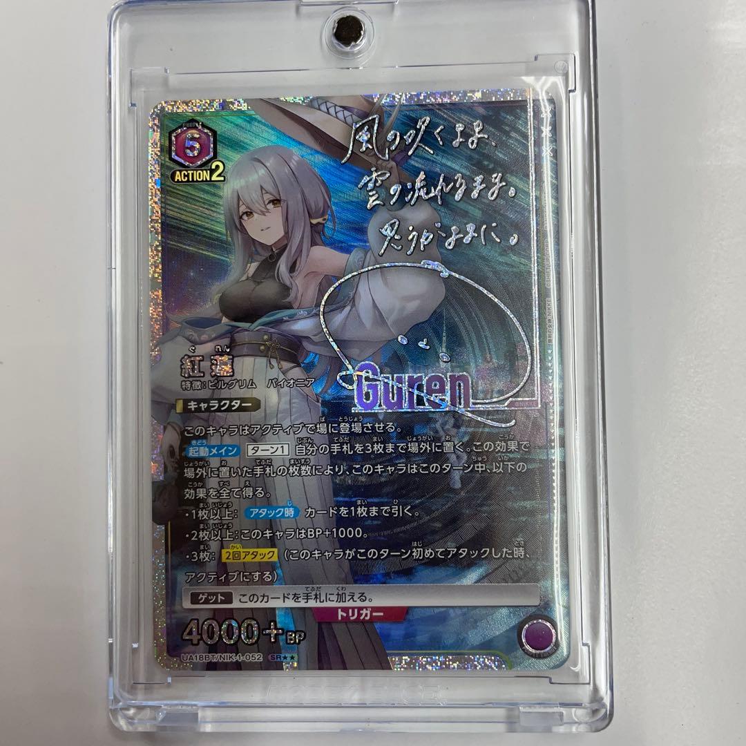 ユニオンアリーナ 勝利の女神 NIKKE 紅蓮 パラレル SR - メルカリ