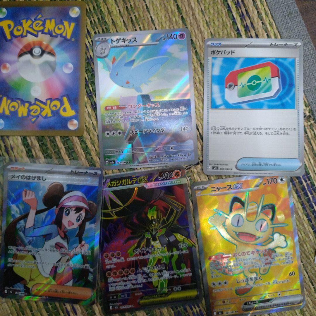 最終ひきたてメイのはげましsr2枚セットおまけつきrr - メルカリ