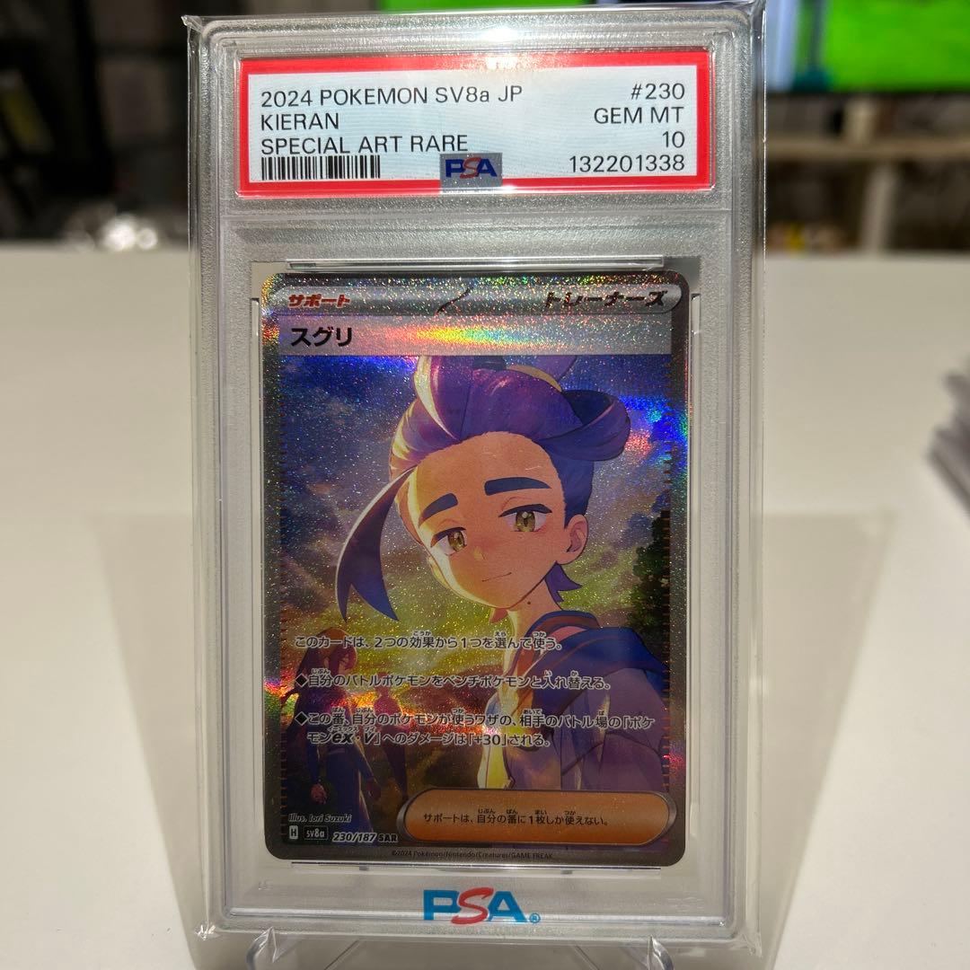 PSA10 スグリ SAR sv8a 230/187 - メルカリ