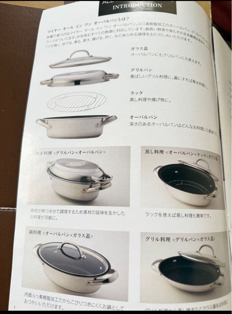 マイヤー オールインワンオーバルパン【未使用品】 - メルカリ