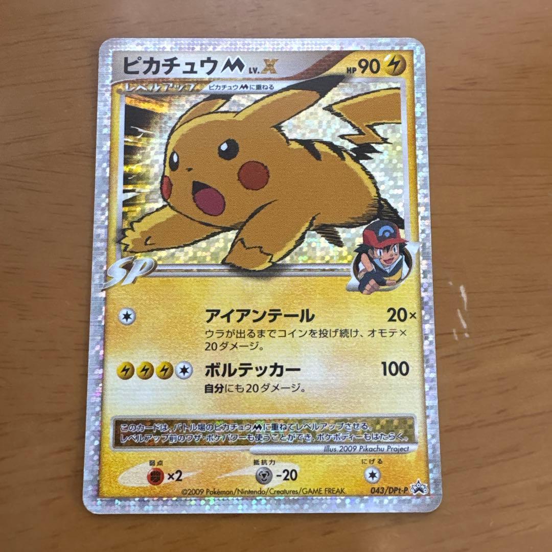 MMTRANSSOLUTIONS-ポケカ ピカチュウM[ムービー] PROMO DPt-Pプロモ043/051