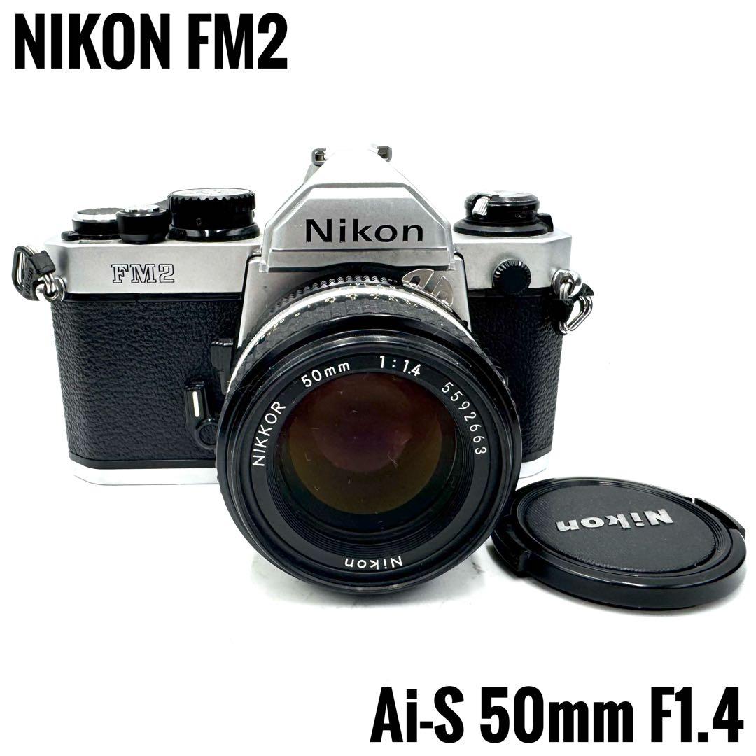 動作良好 Nikon FM2 & Ai-S 50mm F1.4 シルバー NIKON FM2 Sliver W/Nikon nikkor 50mm 1:1.4 Lens **PLEASE READ