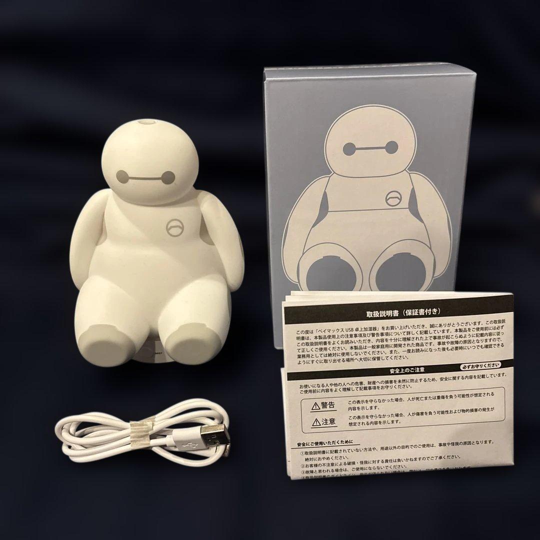 ベイマックス USB加湿器 ライト機能付き 美品 ディズニーストア
