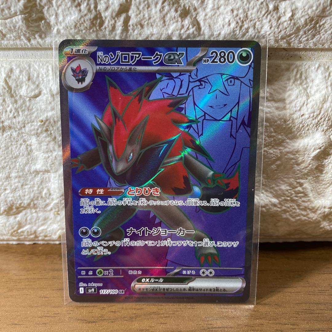 ポケカ Nのゾロアークex SR - メルカリ