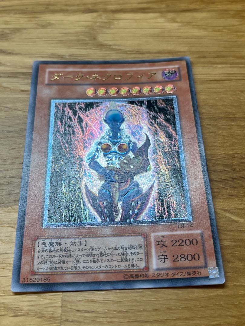 ダーク・ネクロフィア レリーフ ※ウルトラレアおまけ - メルカリ