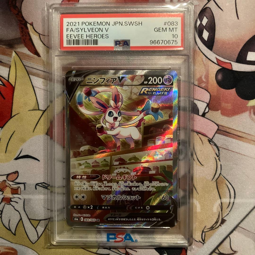 PSA10】ニンフィアV SR S6a イーブイヒーローズ 083/069 - メルカリ