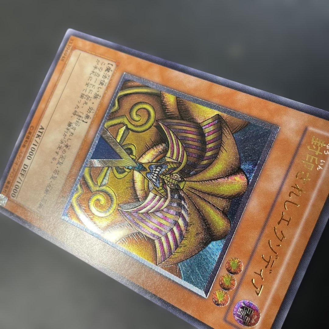 遊戯王3期 封印されしエクゾディア レリーフ 307-057 2u - メルカリ