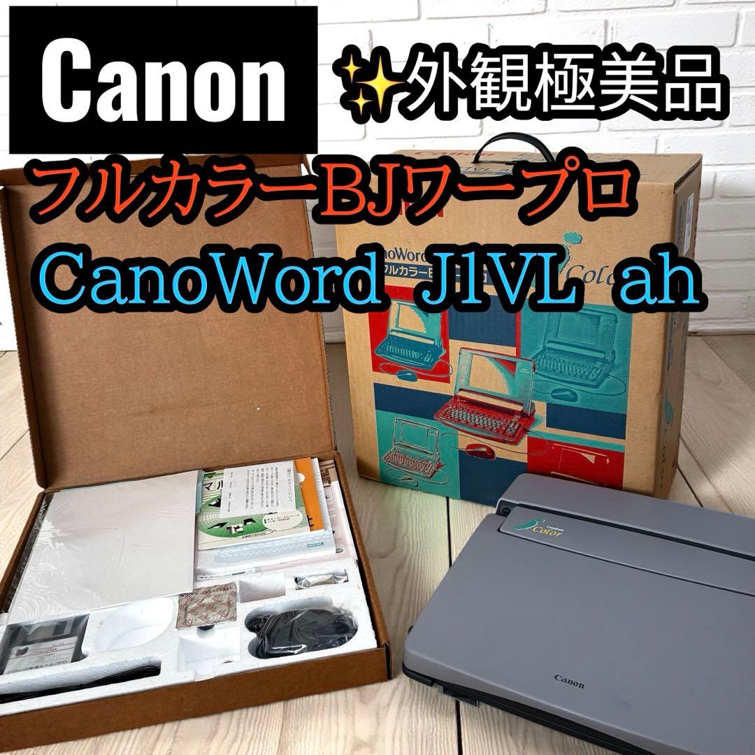 希少モデル✨ Canon CanoWord J1VL ah 元箱付 付属品美品 送料無料 希少モデル Canon CanoWord J1VL ah 元箱付 付属品美品