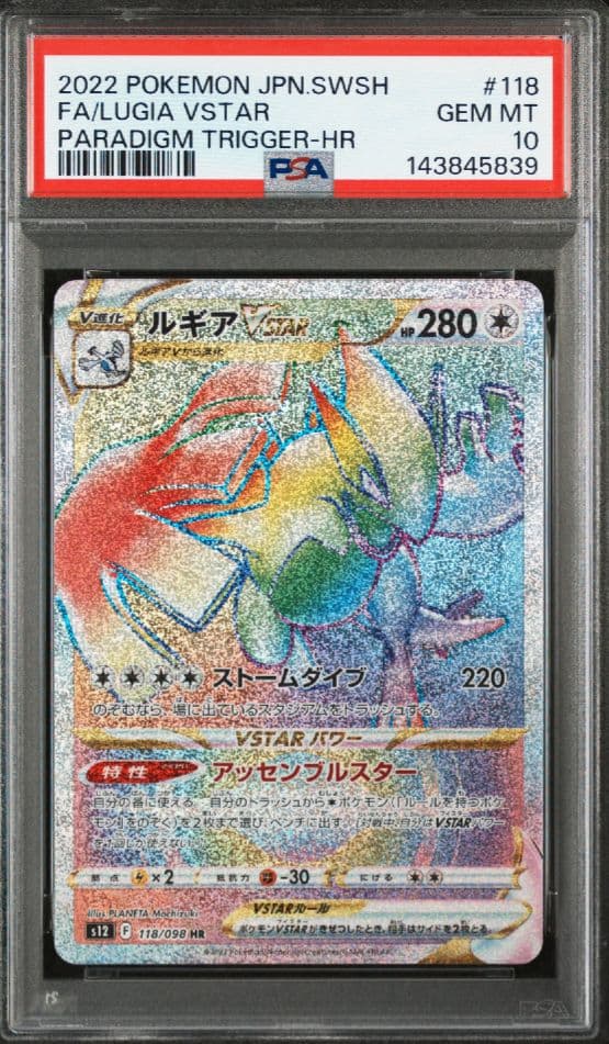 PSA10】ルギアVSTAR HR - メルカリ