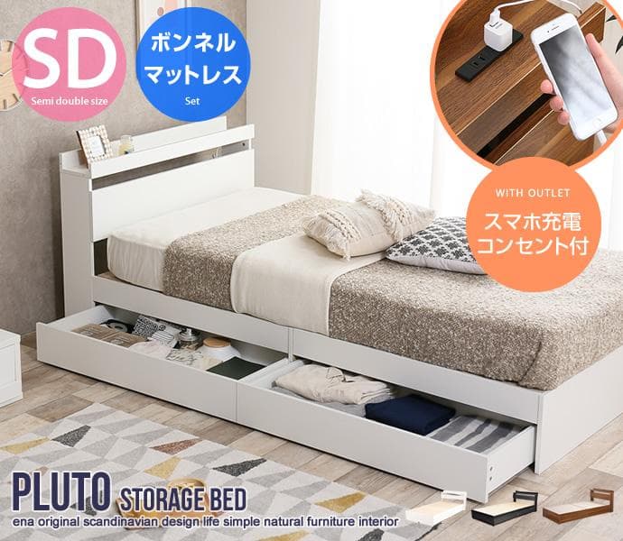 《新品・送料無料》【セミダブル】Pluto 収納付きベッド（マットレス付き）