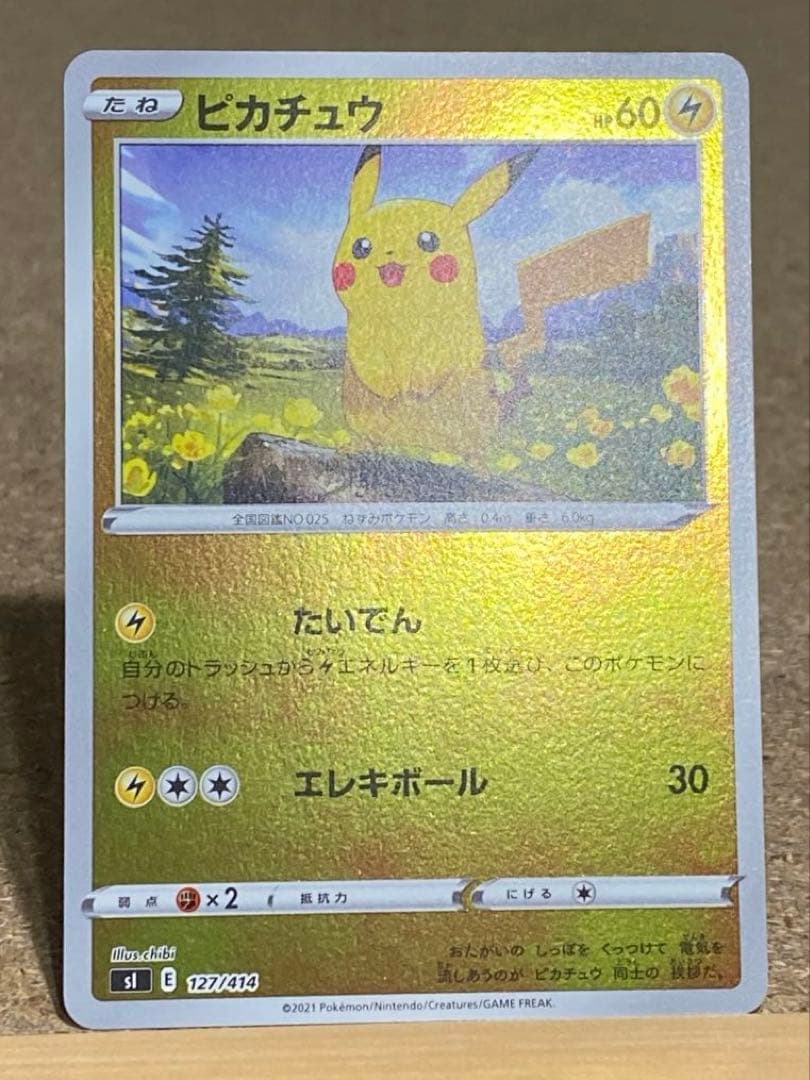 美品】ピカチュウ :ミラー [SI 127/414] 「スタートデッキ100」 - メルカリ