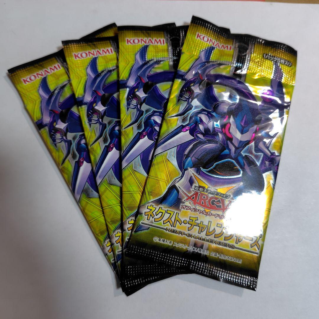 遊戯王 ネクスト・チャレンジャーズ 4パック - メルカリ