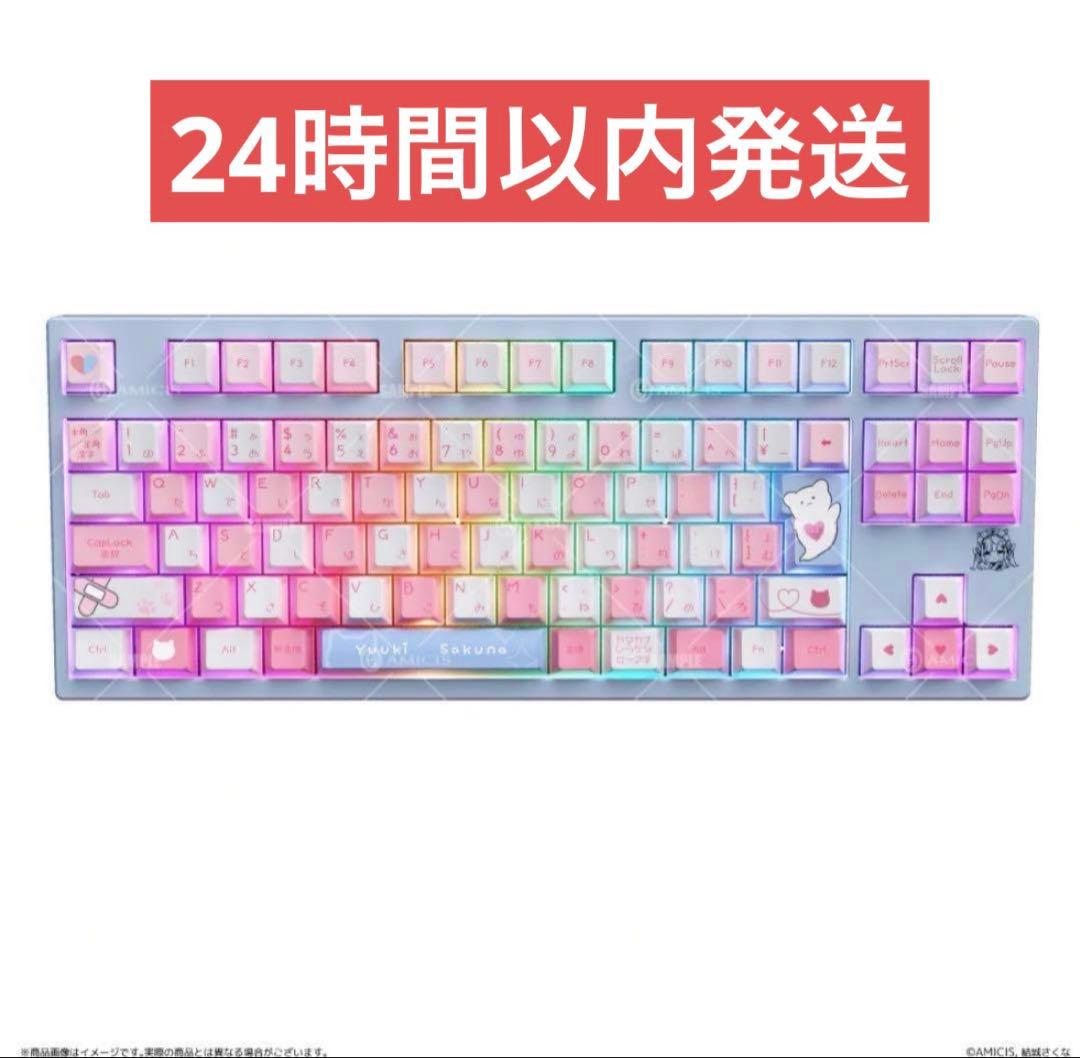 【新品未開封】結城さくな × AMICIS ゲーミングキーボード 再販】結城さくな × AMICIS ゲーミングキーボード 80HE 日本語配列
