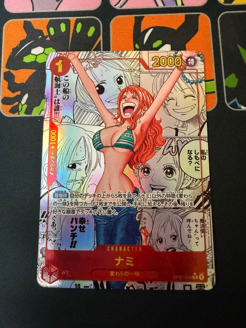 ワンピースカード ナミ コミックパラレル 特価品〕ナミ【パラレル】《紫》 パラレル版PRB02-012 販売ページ