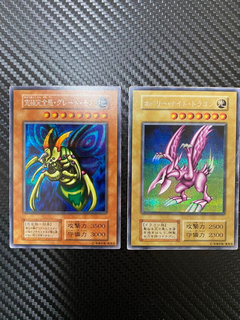 【激レア！】遊戯王　究極完全態グレートモス、ホーリーナイトドラゴン　2枚セット 激レア！】遊戯王 究極完全態グレートモス、ホーリーナイトドラゴン 2