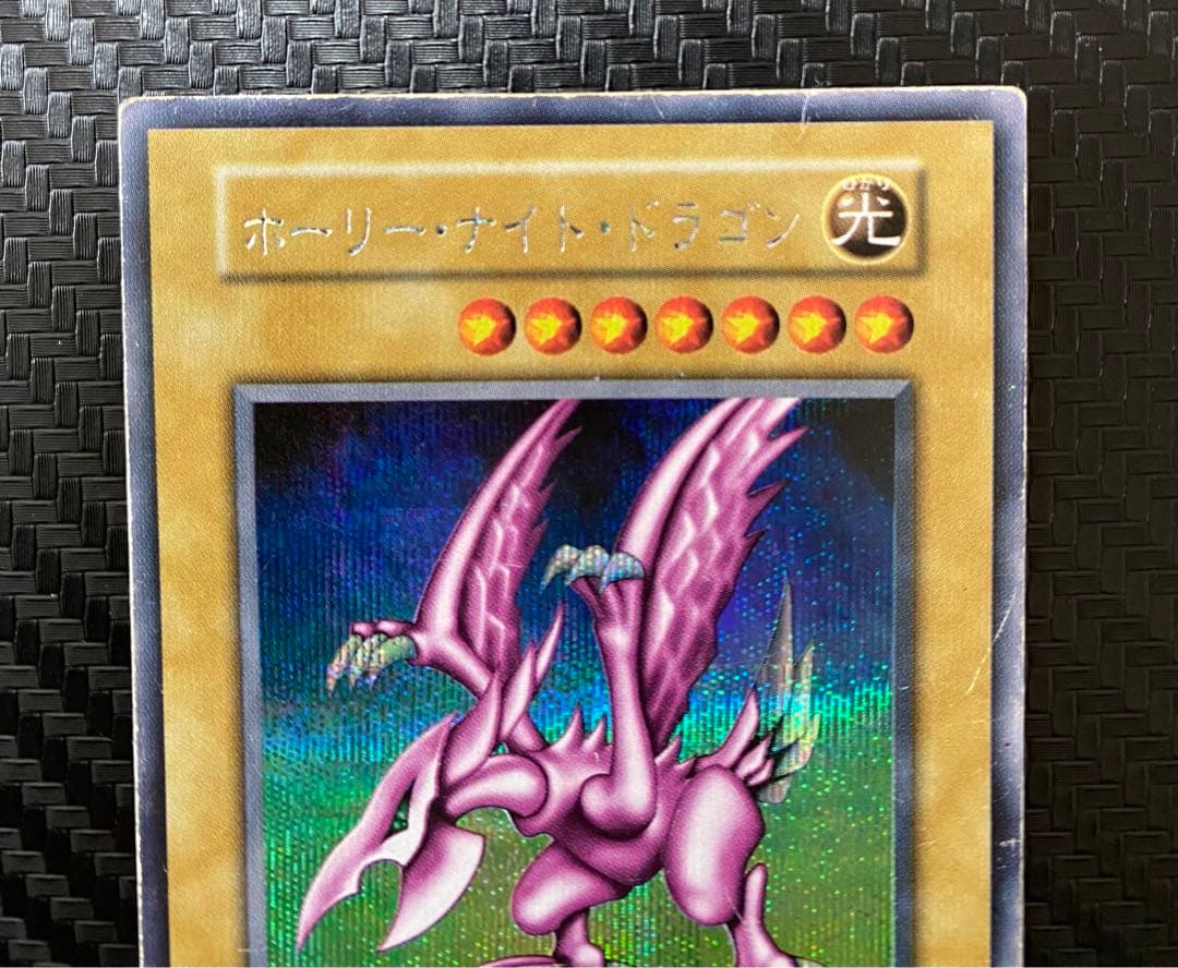 激レア！】遊戯王 究極完全態グレートモス、ホーリーナイトドラゴン 2