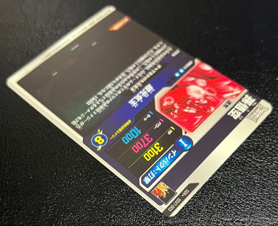 ドラゴンボール スーパーダイバーズ sdv7-003 孫悟空 パラレル - メルカリ