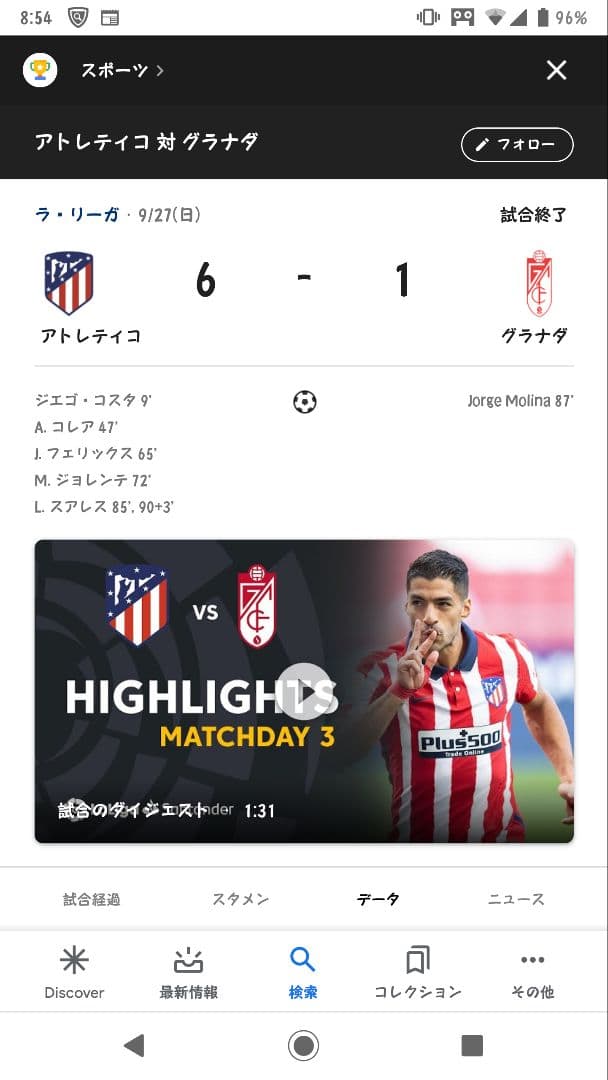 証明書付きジョアン・フェリックス 実使用サイン入りユニフォーム fc