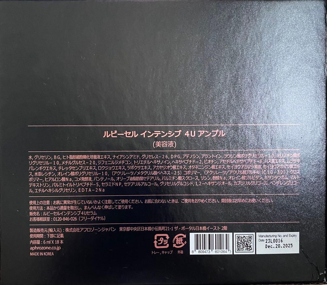 SAKURA‼️ ルビーセル　4Uセラム※箱無し