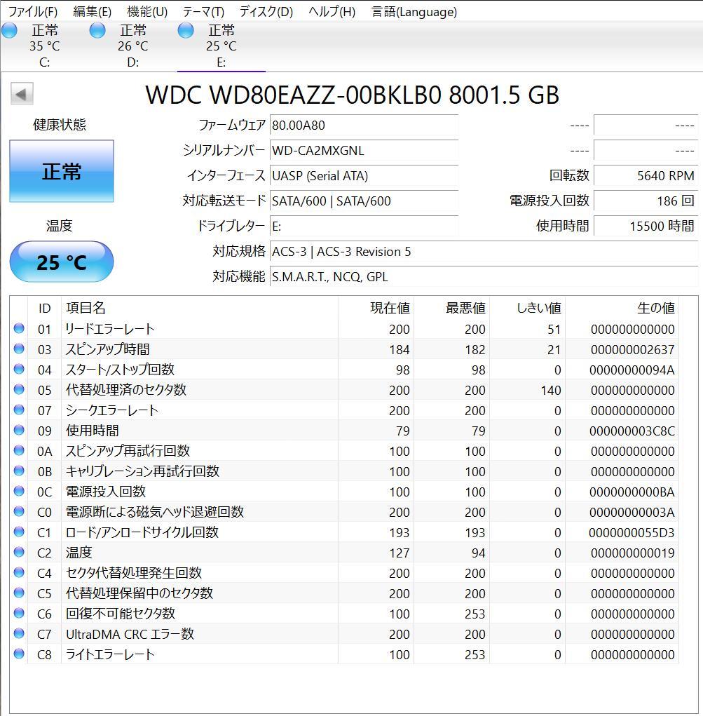 WD Blue HDD 8TB WD80EAZZ CMR方式 【動作確認済】② - メルカリ