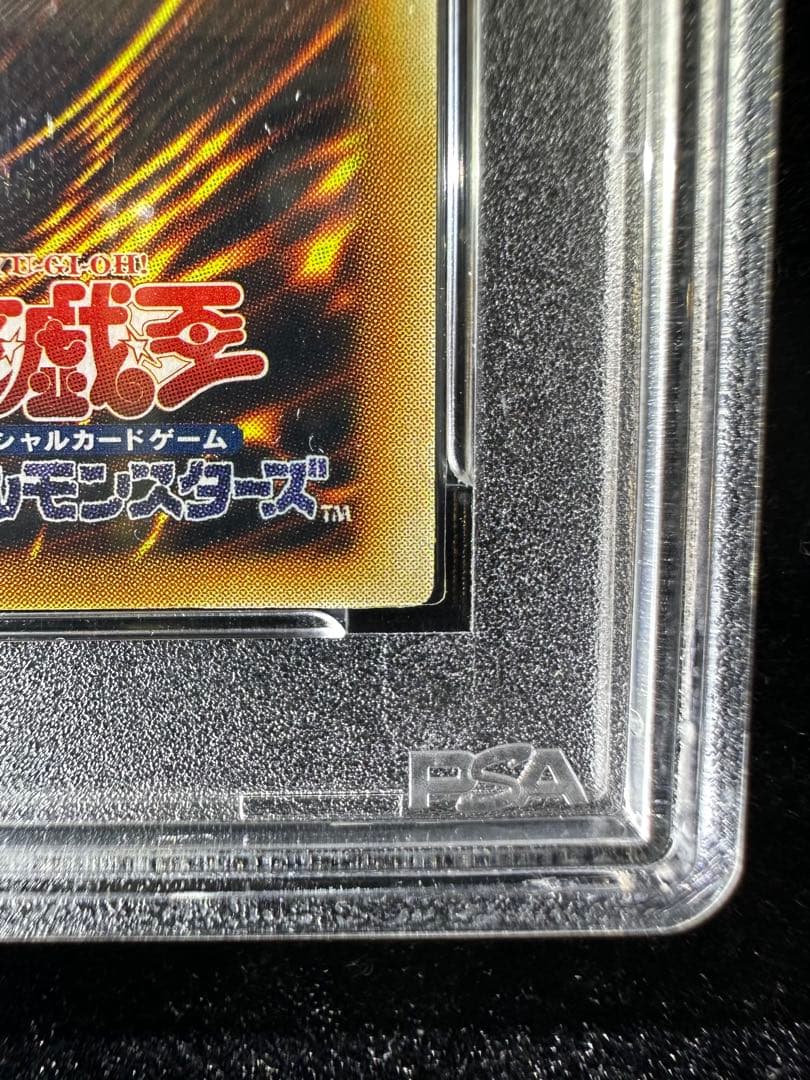 PSA10】 遊戯王 サイバー・エンド・ドラゴン レリーフ 【極美品】