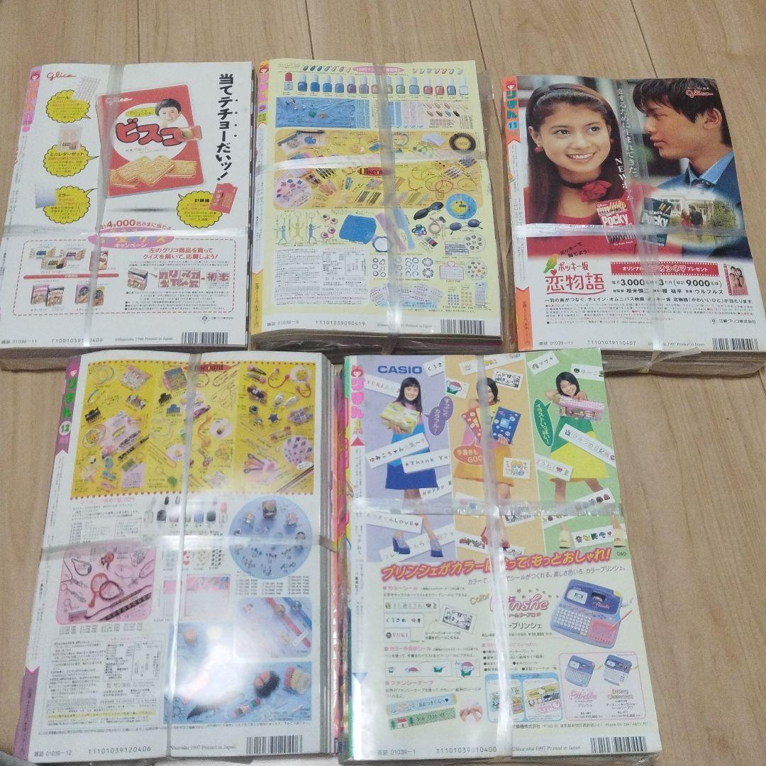Kokoりぼん まとめ売り１９９７年等　５冊難あり
