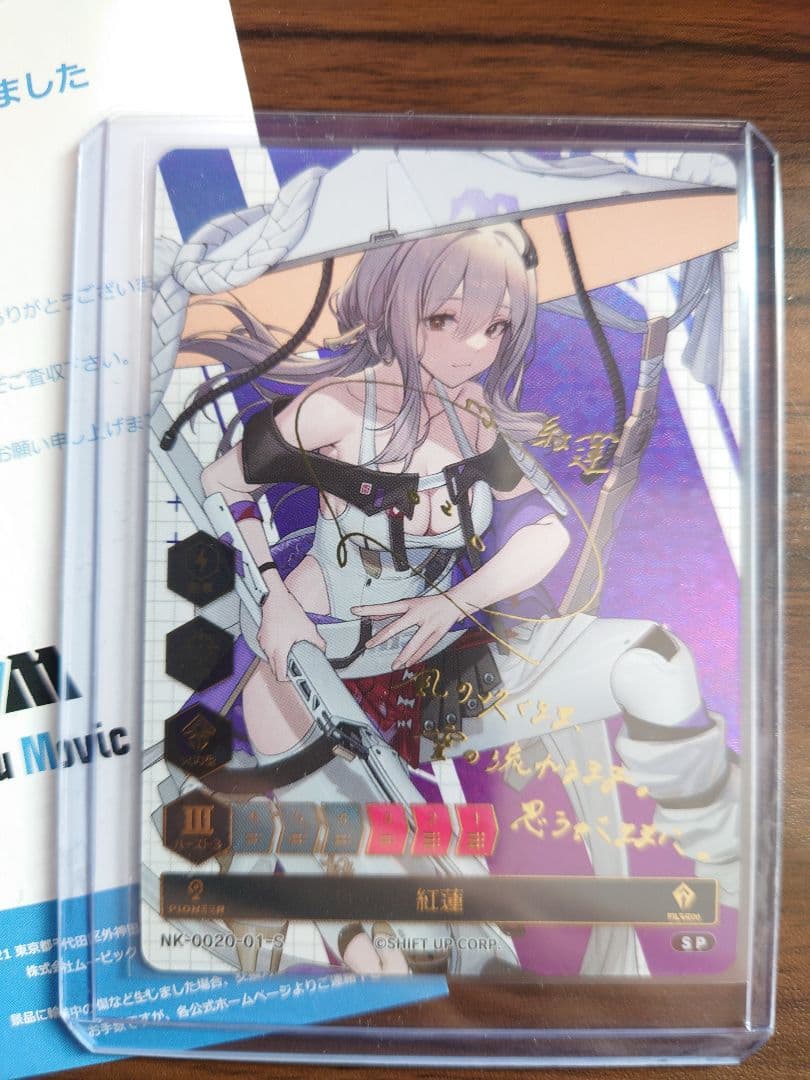 紅蓮　NIKKE DUEL ENCOUNTER　キャンペーン限定ホロカード NIKKE DUEL ENCOUNTER 5th ENTRY - NIKKE DUEL ENCOUNTER