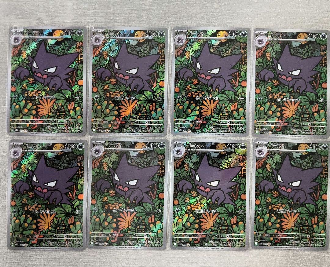 ポケモンカード ゴースト HP100 027/102 8枚セット ゴースト モンスターボールミラー S10a 022/071 | ポケモンカード専門