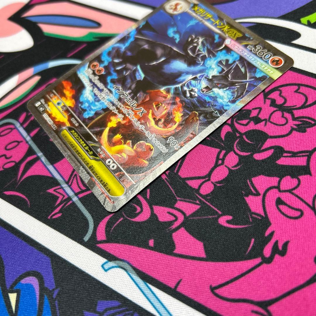 自引き】メガリザードンXex SAR [M2 110/080] インフェルノ - メルカリ