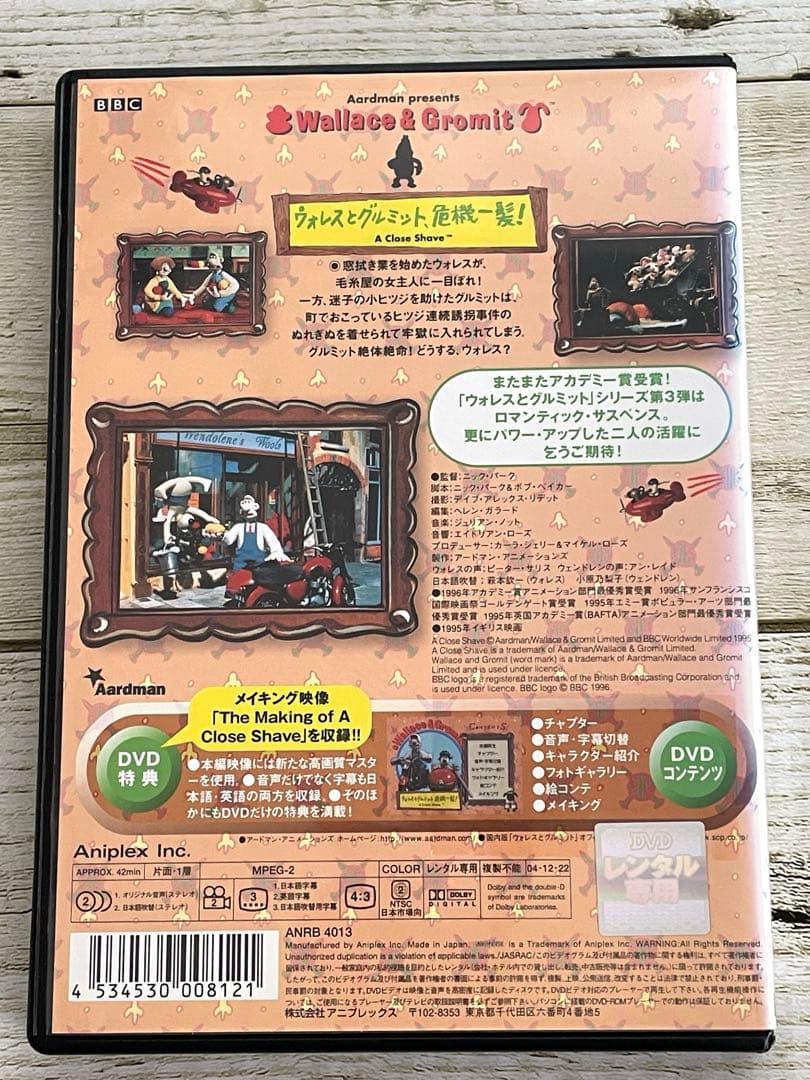 DVD ウォレスとグルミット 危機一髪！ レンタル アニメ - メルカリ