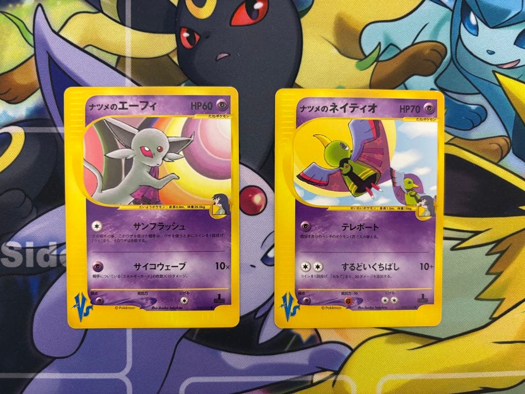 ポケモンカードe ナツメのエーフィ　ナツメのネイティオ　vs ナツメのエーフィ(C){超}〈056/141〉[VS] – 晴れる屋2