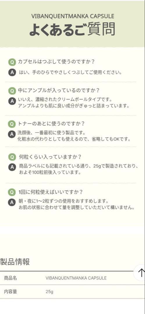 【韓国正規品】ビバンクエントマンカカプセル（旧プルイノV2）