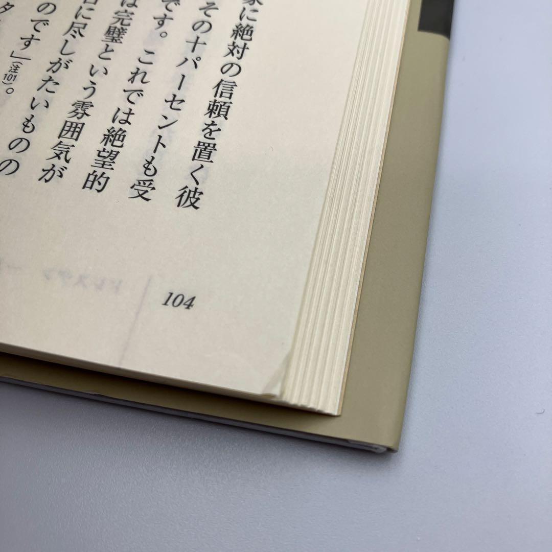 カルロス・クライバー 下 ある天才指揮者の伝記 広瀬 喜多尾