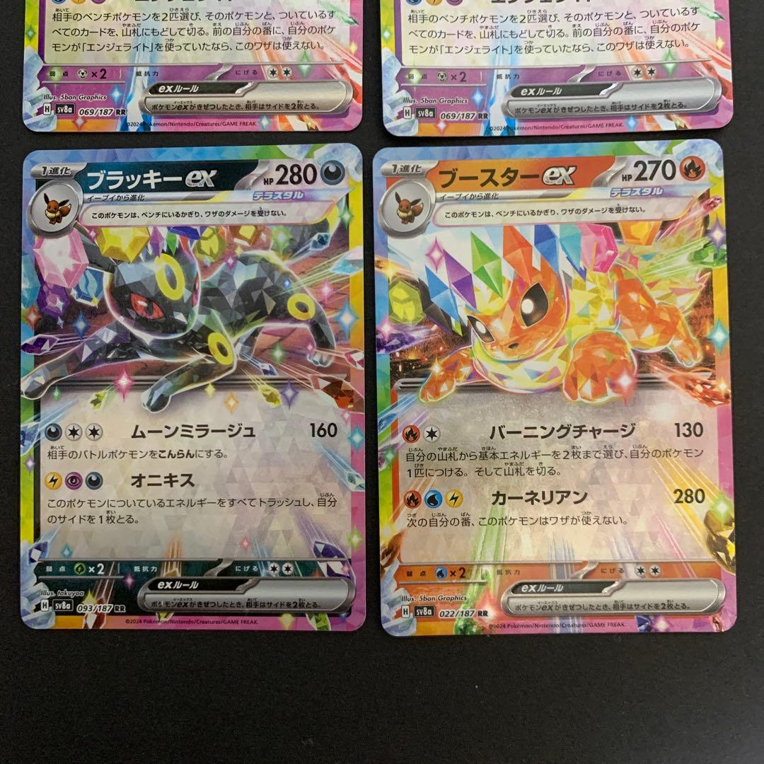 ポケモンカードテラスタルフェスexブラッキー ブースター ニンフィアrr