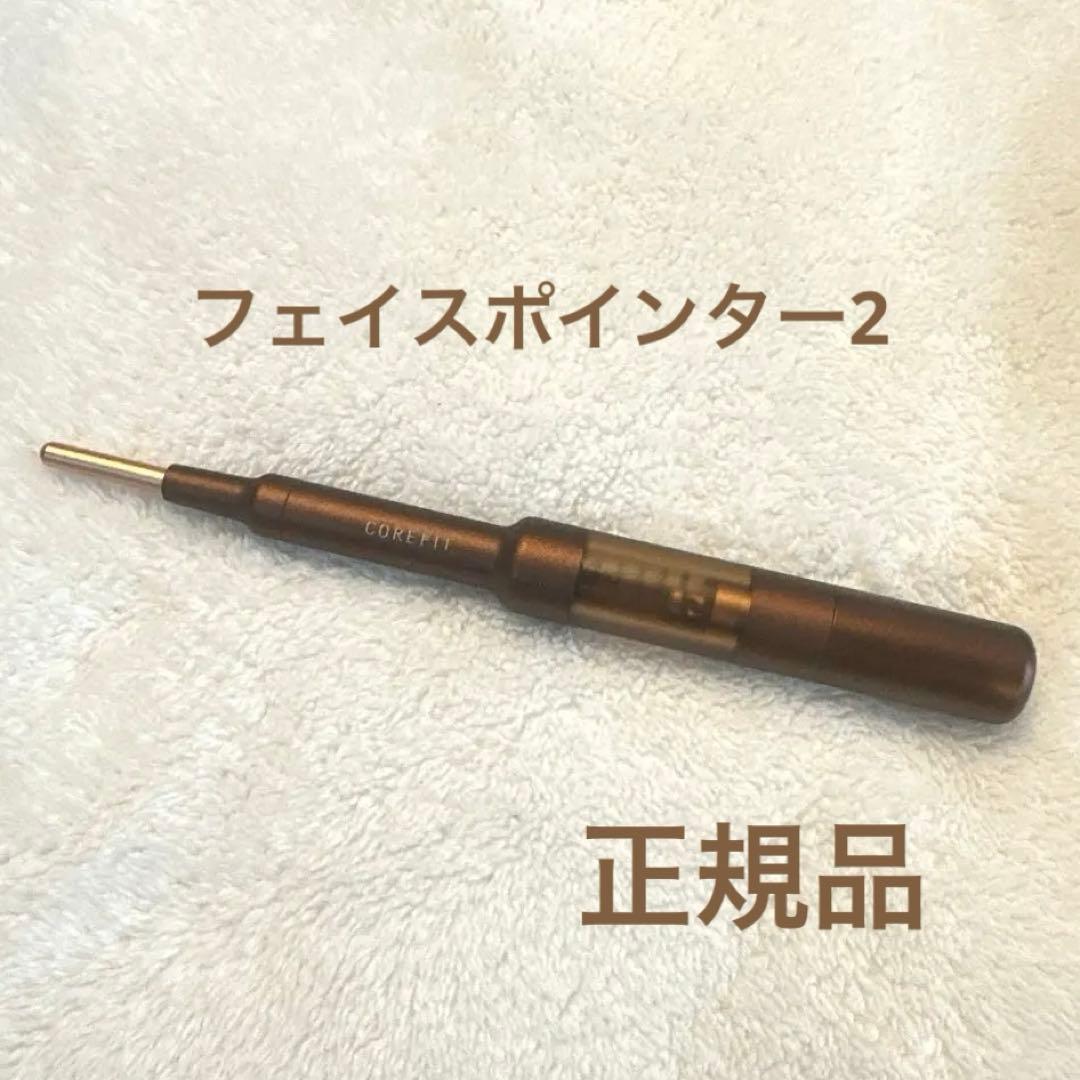 COREFIT コアフィット　フェイスポインター2　リニューアル品 COREFIT】Face-PointerⅡフェイスポインターﾘﾆｭｰｱﾙver. | ROPE