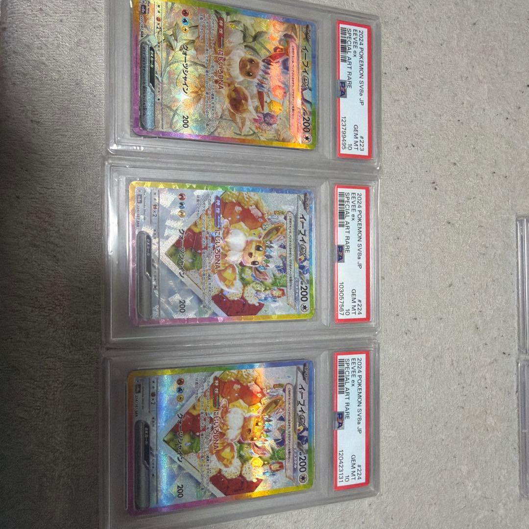 T*影様 ポケモンカード　PSA10 イーブイex まとめ売り PSA10】イーブイex SAR 224/187 1枚の通販 土日祝休@magi公式