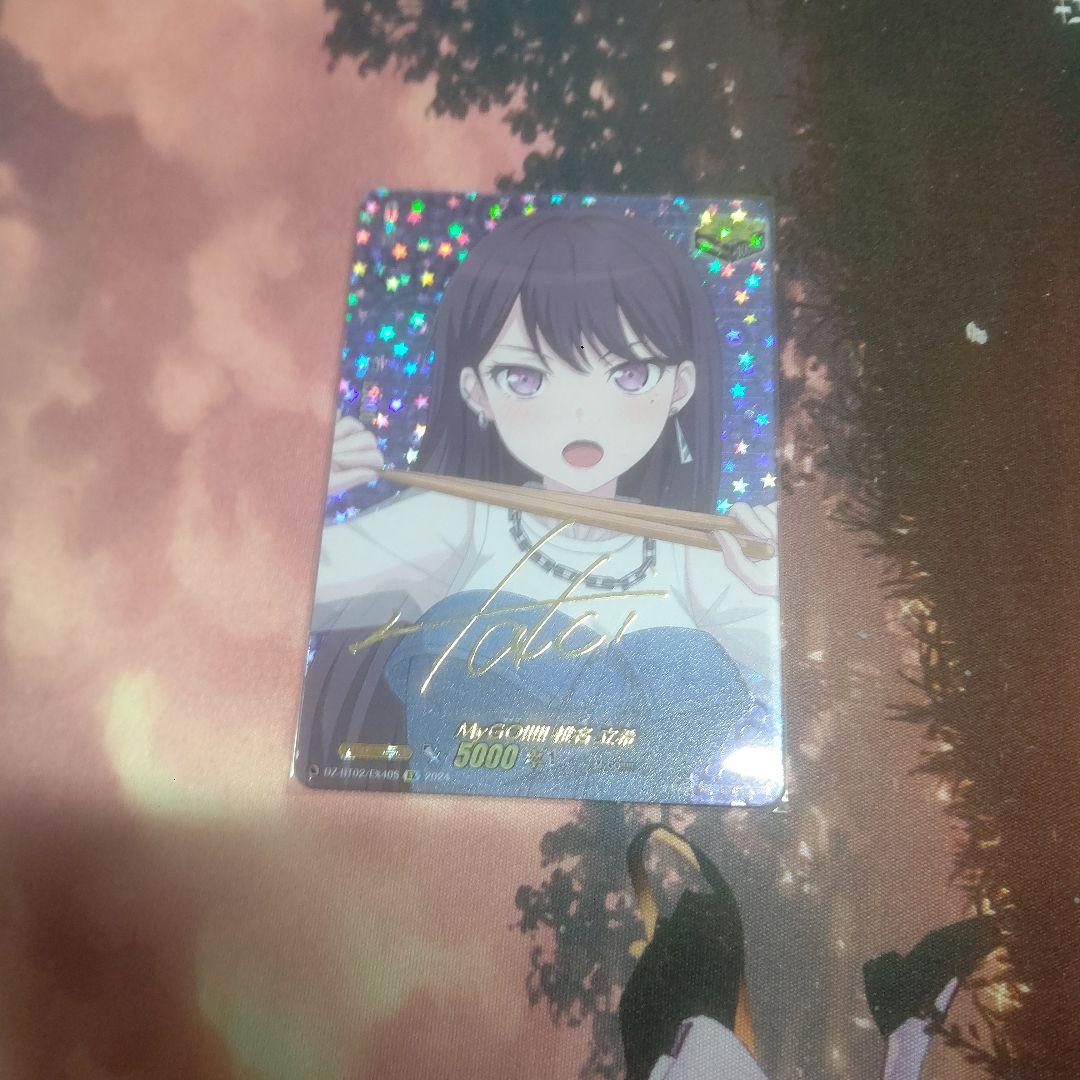 椎名立希 サイン 10thanniversaryMyGO!!!!!椎名立希(サイン)【EXS】{DZ-BT10/EXS40