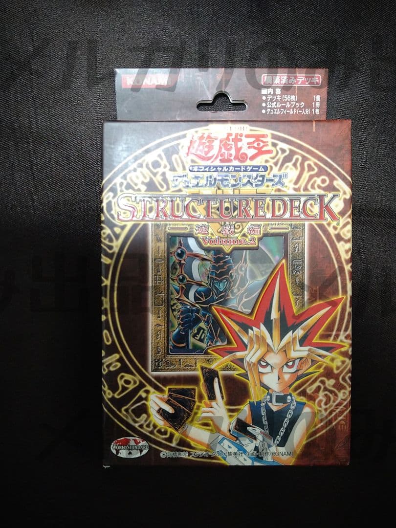 遊戯王 ストラクチャーデッキ 遊戯編 遊戯王OCG vol.2 闇遊戯 武藤遊戯 遊戯王オフィシャルカードゲーム デュエルモンスターズ ストラクチャー