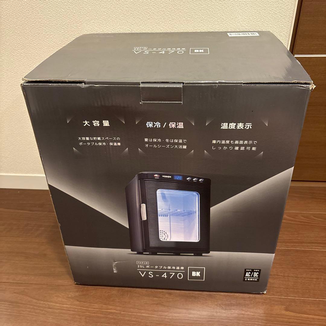 新品ベルソス 冷温庫 家庭用 車載 保冷 保温 2WAY VS-470 楽天市場】【選ぶ景品付き】 ベルソス ポータブル冷温庫 VS-470 大容量
