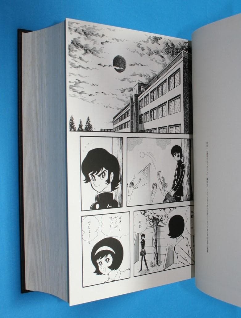 ◇双葉社【デビルマン】全1巻☆永井豪とダイナミックプロ◇B5ハード