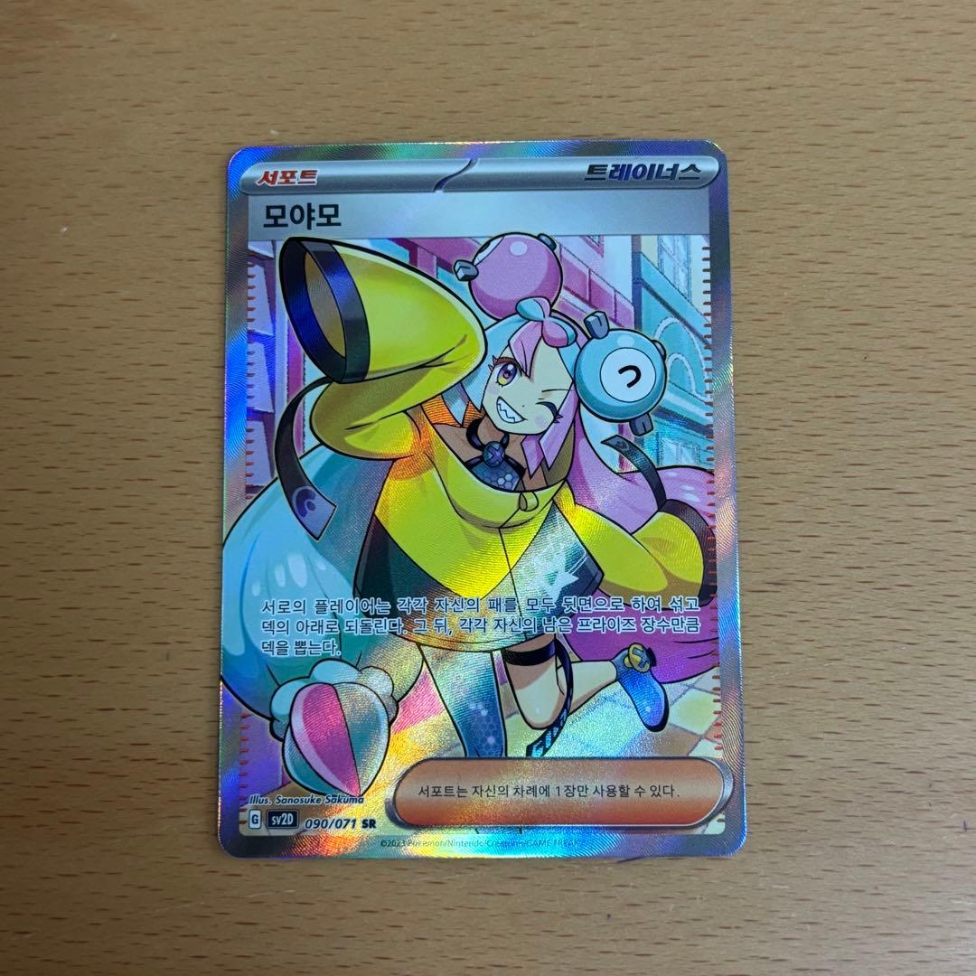 ナンジャモ SR クレイバースト 海外版 韓国版 韓国語 ハングル - メルカリ