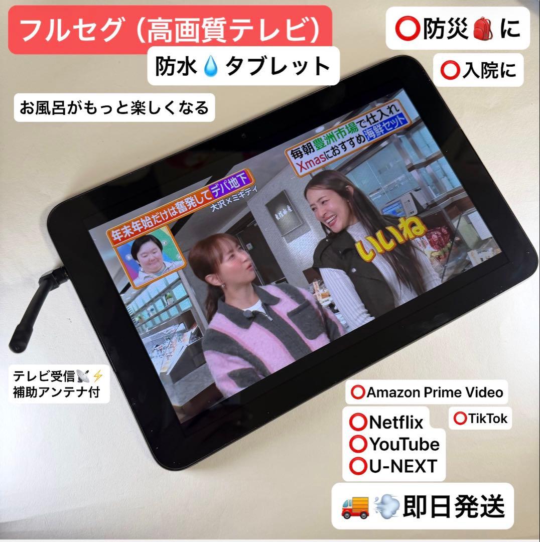 【高画質フルセグ（テレビ）お風呂テレビ・YouTube】Qua Tab QZ10 テレビ録画/防水・防塵 | Qua tab QZ10 | 製品情報 | スマートフォン