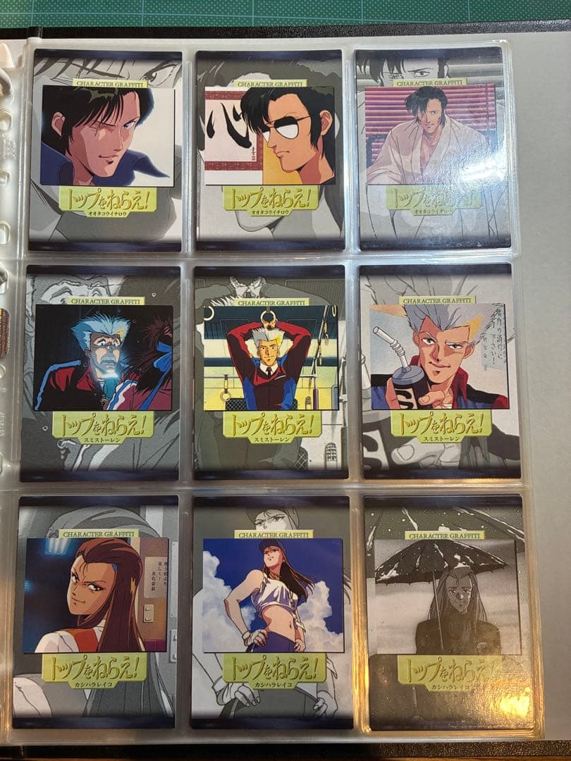 カードダスマスターズ トップをねらえ！全139種類フルコンプリート