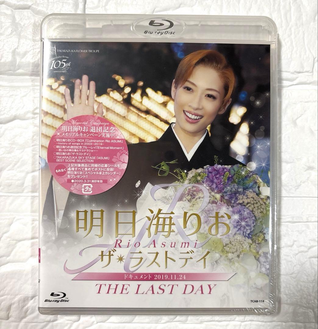 明日海りお「ザ・ラストデイ」 [Blu-ray] 新品未開封 宝塚歌劇団 花組