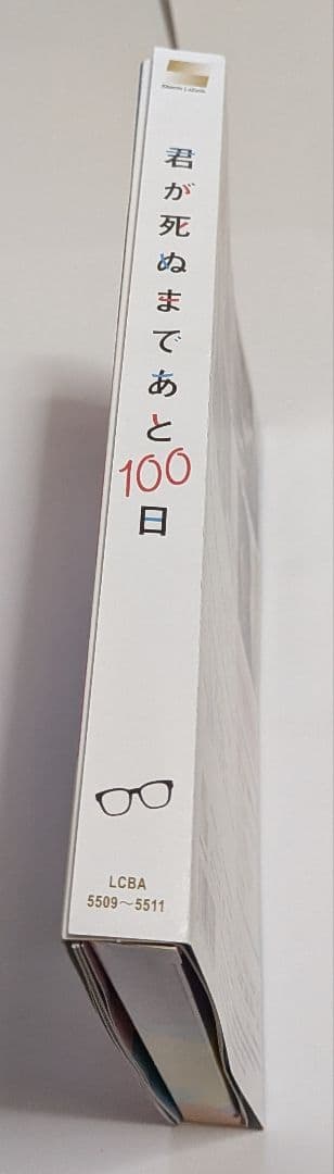 君が死ぬまであと100日 DVD BOX [完全生産限定版]レア 高橋優斗