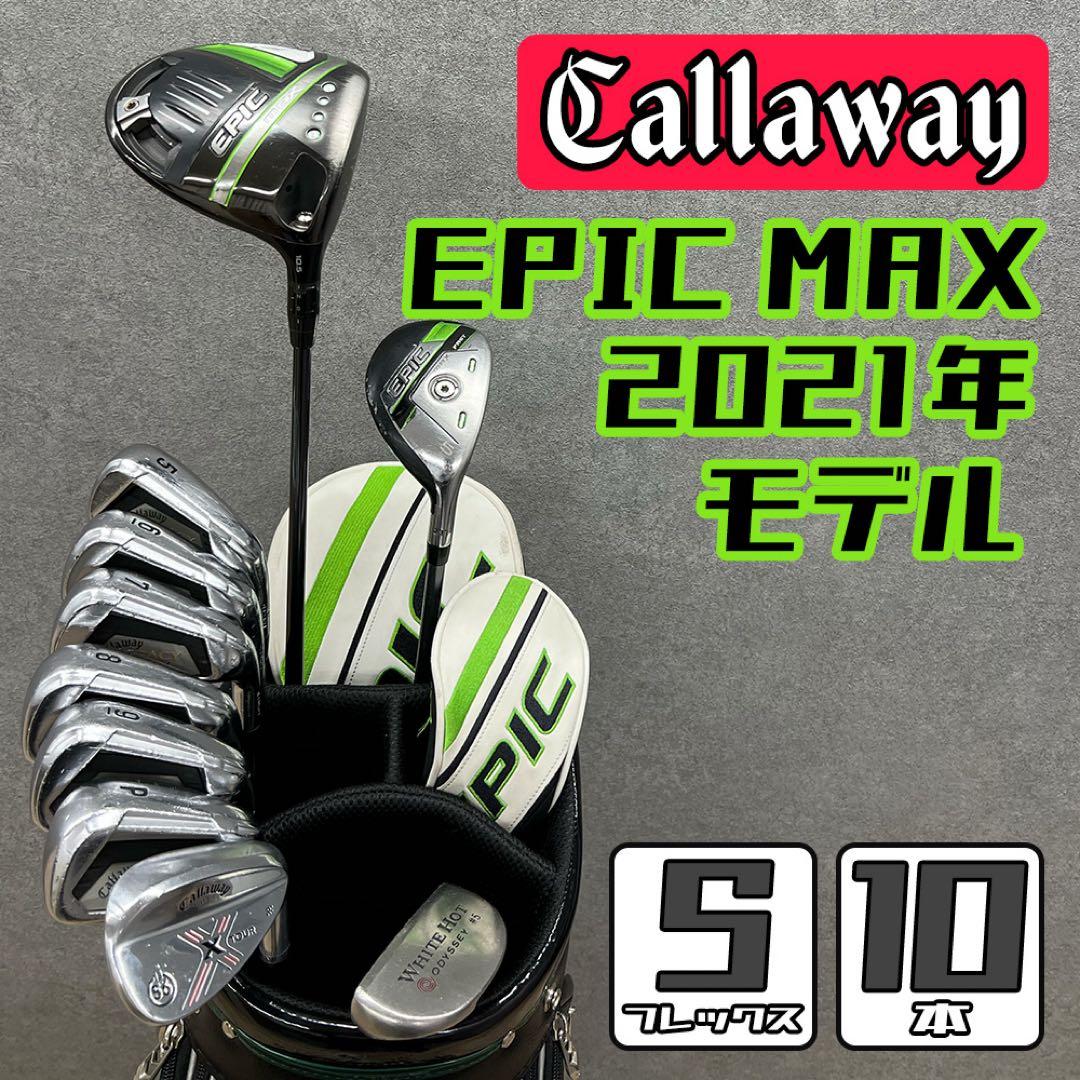 ゴルフクラブ メンズ セット キャロウェイ 右利き フルセット 初心者 一式 楽天市場】【クーポン配信中】Callaway キャロウェイ ゴルフクラブ