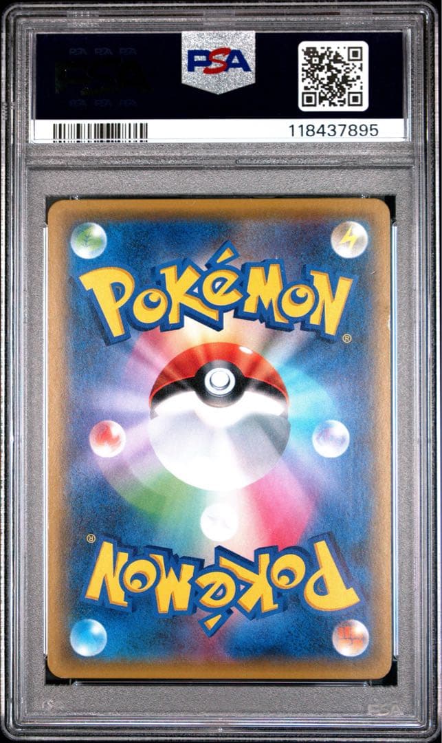PSA8 ナタネ SR 070/066 ポケモンカード - メルカリ