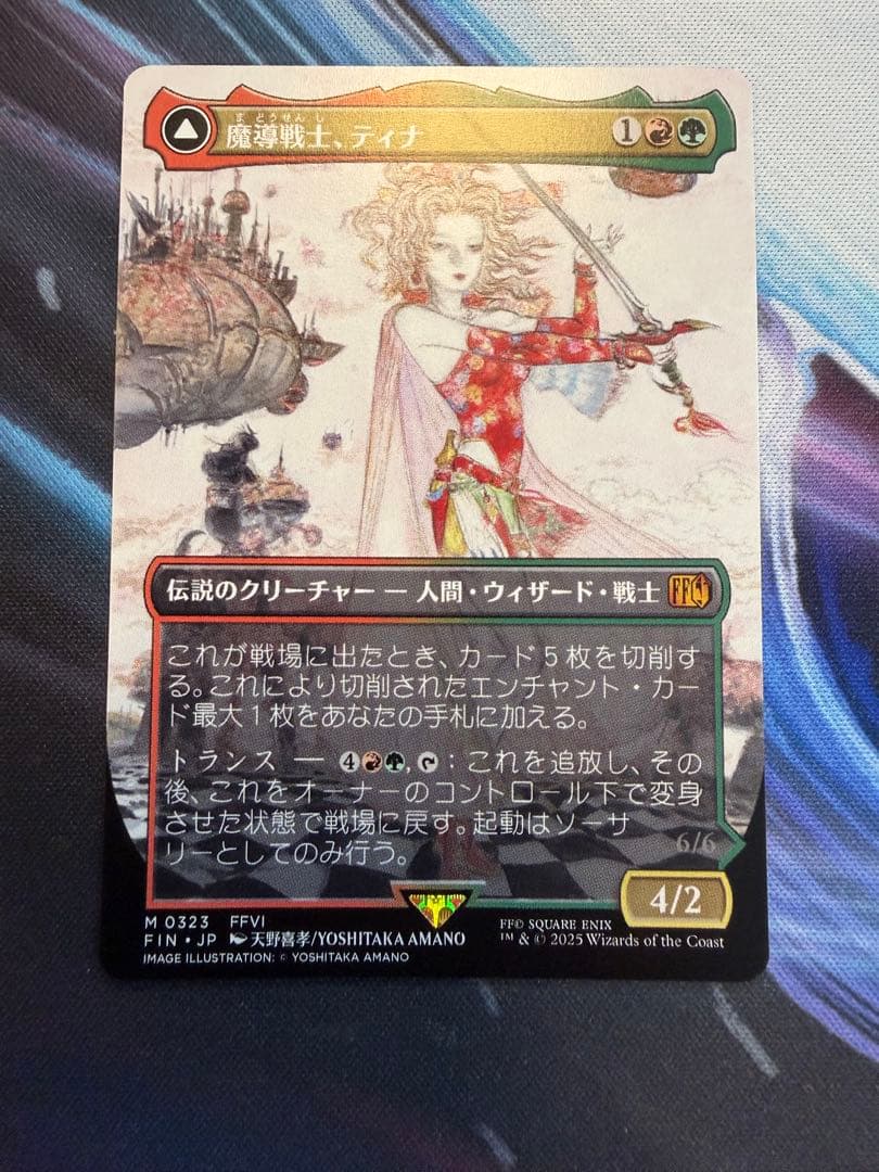 魔導戦士、ティナ 天野絵ノンfoil 日本語1枚 - メルカリ
