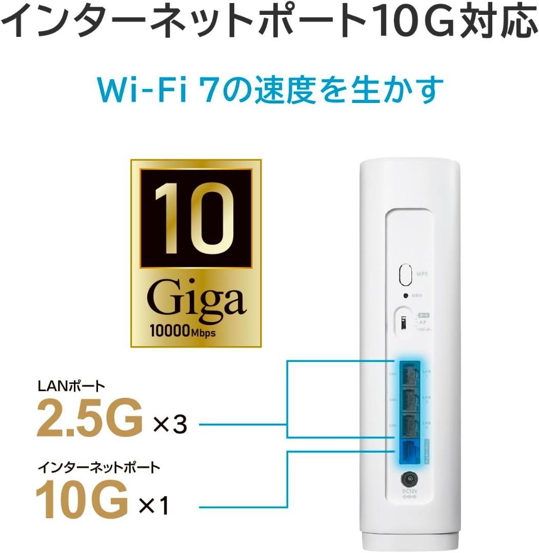 【新品】IODATA WN-7T94XR/UE Wi-Fi 7 WN-7T94XR 10Gbps対応Wi-Fi 7トライバンドルーター | アイ・オー